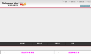 Naganuma-school.com.tw thumbnail