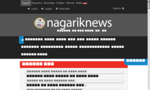 Nagariknews.com.np thumbnail