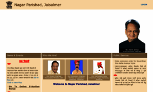 Nagarparishadjaisalmer.org thumbnail