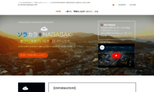 Nagasaki-8.com thumbnail