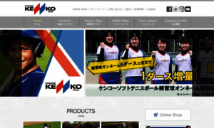 Nagase-kenko.com thumbnail
