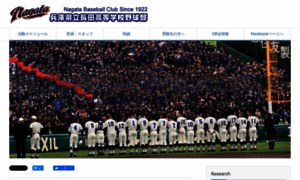 Nagata-baseballclub.net thumbnail