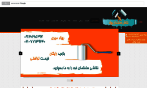 Naghashisakhteman.net thumbnail