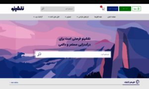 Naghshino.com thumbnail