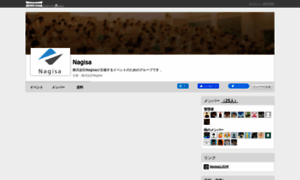 Nagisa.connpass.com thumbnail