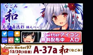 Nagomiko.net thumbnail