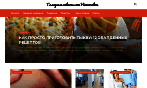Nagotovka.ru thumbnail