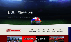 Nagoyafc.net thumbnail