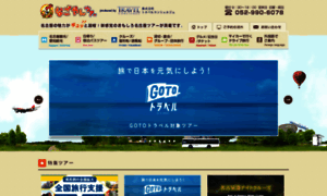 Nagoyantour.com thumbnail