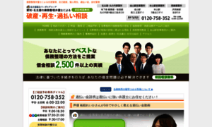 Nagoyasogo-loan-sodan.com thumbnail