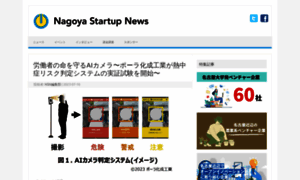 Nagoyastartupnews.jp thumbnail