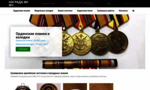 Nagrada.info thumbnail
