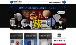 Nagura-s.jp thumbnail