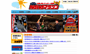 Naha-marathon.jp thumbnail