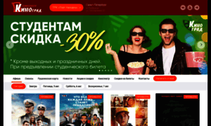 Nahodka.cinema-grad.com thumbnail
