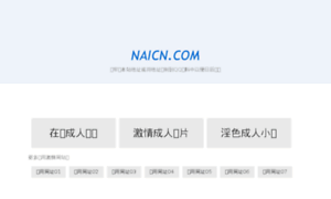 Naicn.com thumbnail