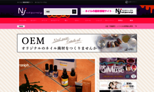 Nail-journal.jp thumbnail