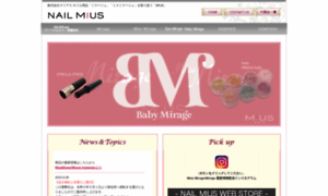 Nail-mius.co.jp thumbnail