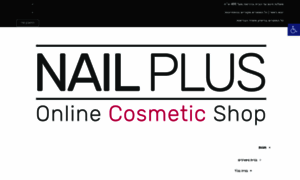 Nail-plus.co.il thumbnail