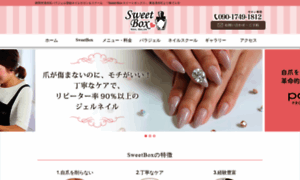 Nail-sweetbox.com thumbnail