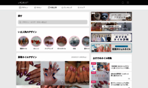 Nailbook.jp thumbnail