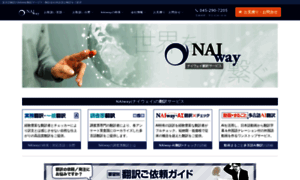 Naiway.jp thumbnail