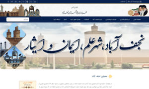 Najafabad.gov.ir thumbnail