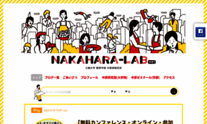 Nakahara-lab.net thumbnail