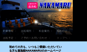 Nakamaru.info thumbnail