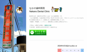 Nakano-d-c.com thumbnail