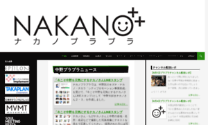 Nakano-plapla.jp thumbnail