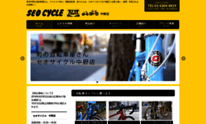 Nakano.seocycle.biz thumbnail
