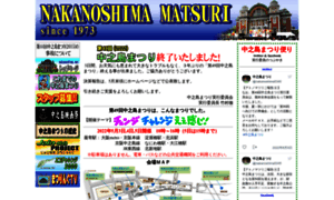 Nakanoshima.net thumbnail