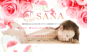 Nakasu-sana.com thumbnail