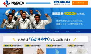 Nakata-r.com thumbnail
