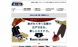 Nakaya.co.jp thumbnail