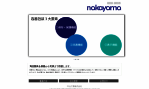 Nakayama.co thumbnail