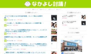 Nakayoshi-togi.com thumbnail