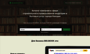Nakhodka.big-book-city.ru thumbnail