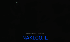 Naki.co.il thumbnail