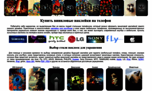 Nakleika-disign.ru thumbnail