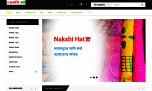 Nakshihat.com thumbnail