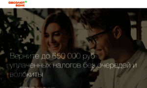 Nalog.absolutbank.ru thumbnail
