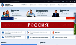 Nalog.gov.ru thumbnail