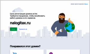 Nalogitax.ru thumbnail