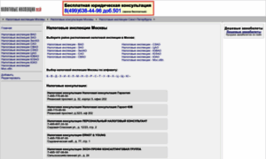 Nalogovaya-msk.ru thumbnail