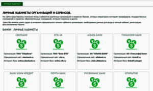 Nalogovaya.lichnyj-cabinet.ru thumbnail