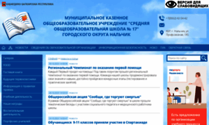 Nalsosh17.edu07.ru thumbnail