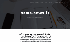 Nama-news.ir thumbnail