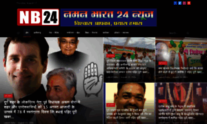 Namanbharat24news.com thumbnail